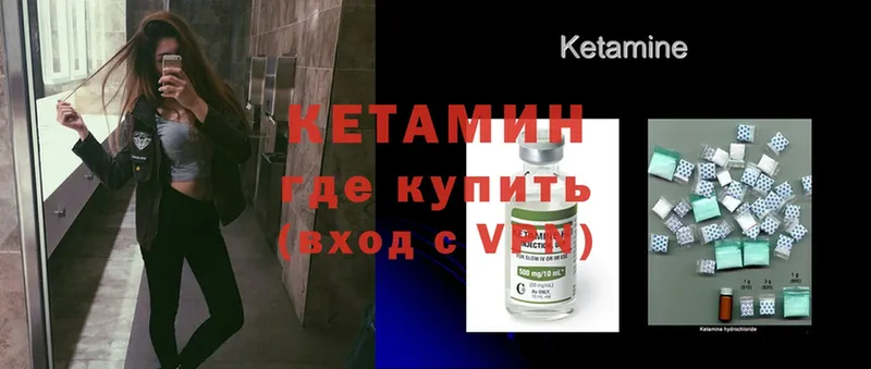 Кетамин ketamine Адыгейск