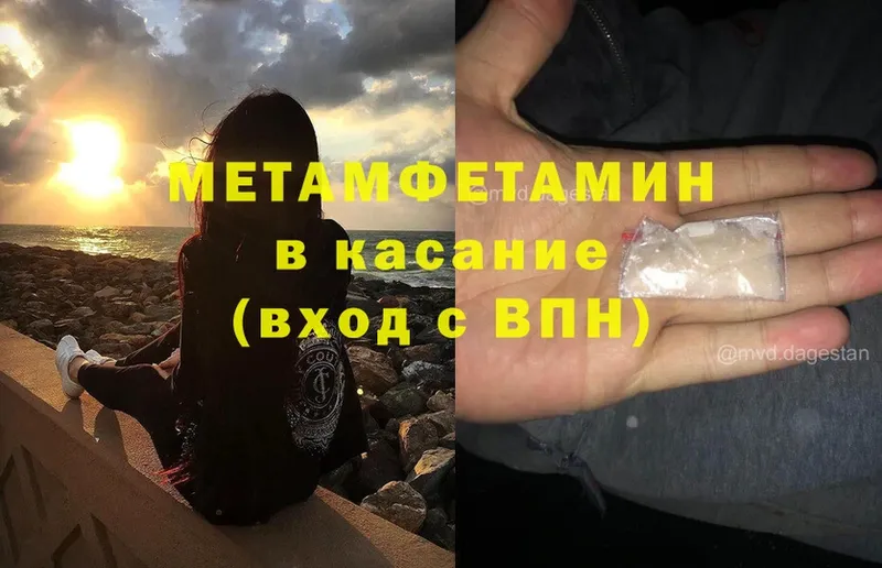 Метамфетамин кристалл  Адыгейск 