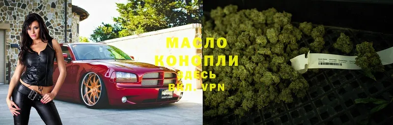 купить наркоту  Адыгейск  ТГК гашишное масло 